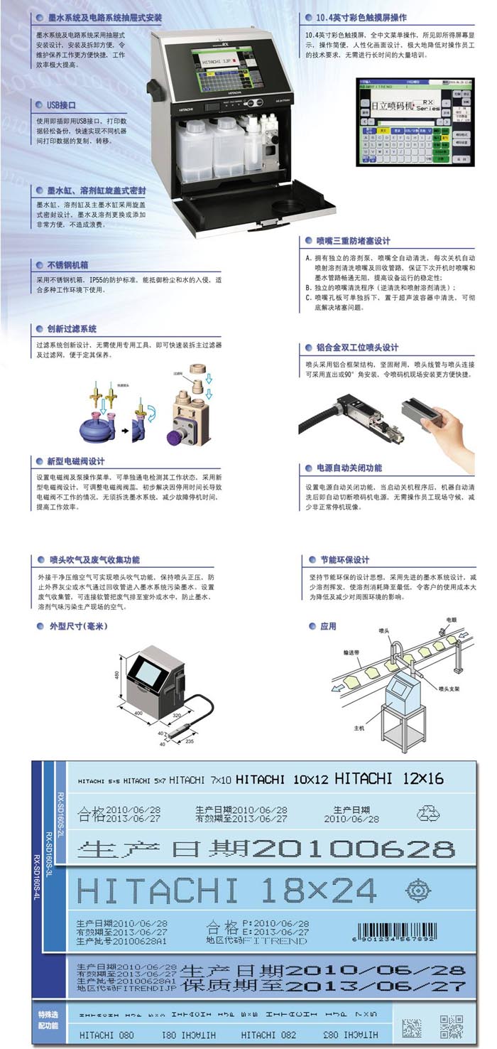 RX-SD160S-1.jpg