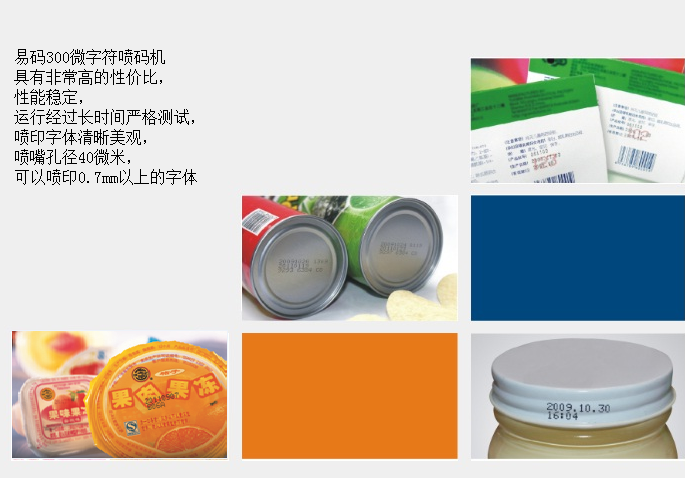EC-JET300微字符-sm.png