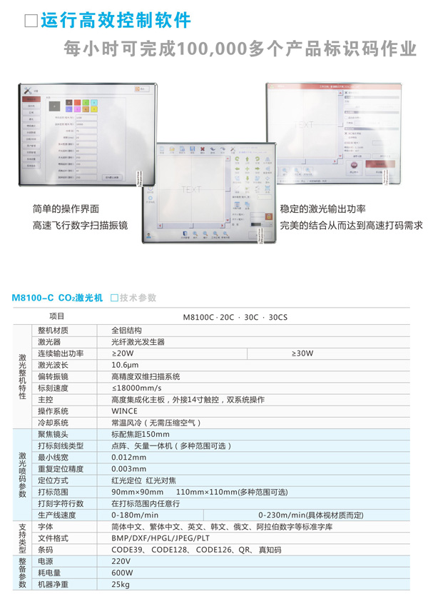 co2激光机3.jpg